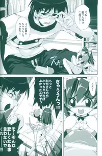 (C59) [Magic Private Eye (Mitsuki Mantarou)] Comic Party Night (Comic Party, Digi Charat, Hand Maid May)