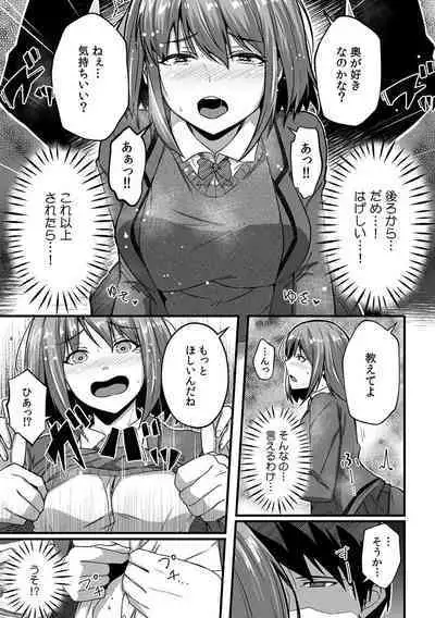 [Otsunosuke] 「Oku made nureteru kara sugu ni sōnyūcchau ne…」man'in densha de omocha ni zecchō!? Chōkyō chikan sekkusu