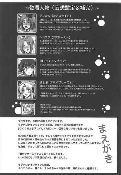 Seishokusha Tarumono Inma no Yuuwaku ni Makenai Tame no Shugyou deshita ga Kyouikugakari no Onee-san ga Shotacon de Succubus Ijou no Dosukebe deshita