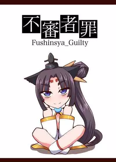 Chaldea Fuuzoku