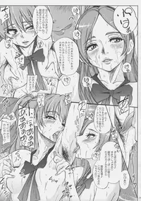 [Sekai Kakumei Club (Ozawa Reido)] Keiyakusuru nara Anshin to Jisseki no TO-A Mahou Shoujo wo (Suite Precure)