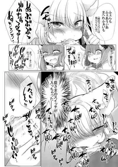 Chisai Ran-sama to ♥♥