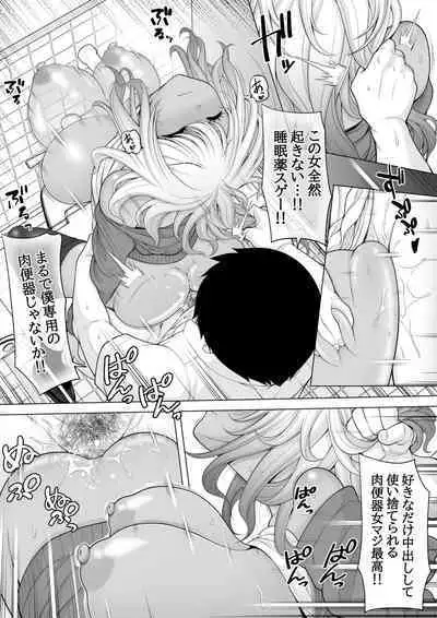 kurabu no toire de suimin○re○pu go no gyaru wo hakken si ta node、boku mo tana bota de tuigeki suimin○re○pu si tyai masi ta