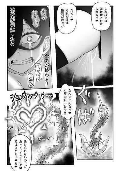 Majo ga Shokushuu to Mushi ni Kisei Sarete Shikyuu to Jinsei o Mechakucha ni Sareru Hanashi
