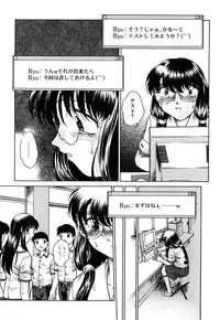 [Himenogi Apo] Kousoku Tsuushin - Restraint Protocol