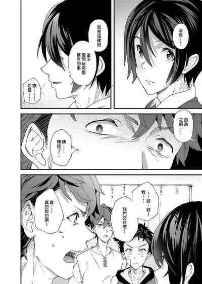 Kyō wa ore ga sōnyū rerukara!! |今日我要與你結合!!