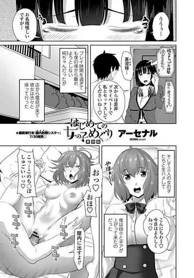 COMIC Penguin Club 2019-09