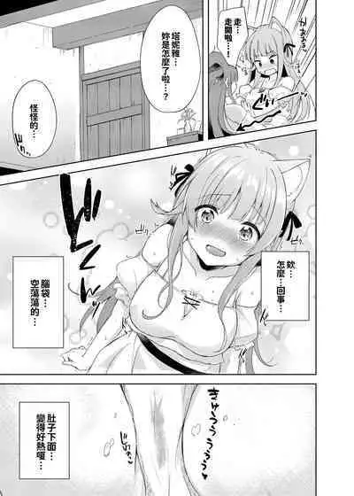 [DROP DEAD!! (Minase Syu)] Saikyoushu no Futari ga Nanika Hen na Potion de Ecchi ni Nacchatta (Yuusha Party wo Tsuihou sareta Beast Tamer, Saikyoushu no Nekomimi Shoujo to Deau) [Chinese] [oo君個人漢化] [Digital]