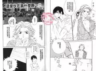 [Ougi Yuzuha] BROTHER 2 | 愛戀大無限 2 [Chinese]