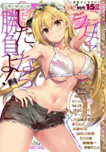 [Rondonko] Imouto ni Kisete mita | 给妹妹打扮了下 (COMIC LO 2022-03) [Chinese] [蓬莱玉枝个人汉化] [Digital]