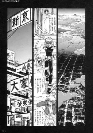 Outlaw Star Manga Volumes 1-3
