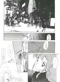 [Anthology] From the Moon 4 (Bishoujo Senshi Sailor Moon)