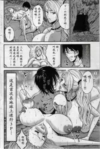 [Nagashima Chousuke] Kigenzen 10000 Nen no Ota | 来到紀元前1万年的阿宅 Ch. 4-10 [Chinese] [dragonolim个人中文翻译]