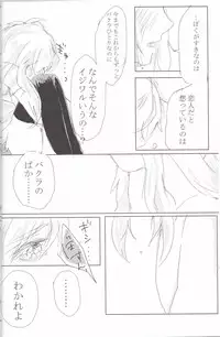 (Chou Ore no Turn 25) [Uyamuya (Various)] Baku Baku♀ ga Ecchi Suru Hon (Yu-Gi-Oh!)