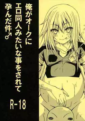 horage ni tensei shitara kuricha ni dekiai sa rete kuriadekinai | 转生恐怖游戏后被怪物溺爱无法通关