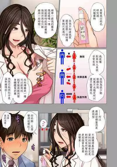 [Emori Uki] Fugou Ichizoku no Muko ~ Tsuma Igai Zenin Ore no Onna ~ Ch. 3 (COMIC Kuriberon DUMA 2022-11 Vol. 42) [Chinese] [裸單騎漢化]