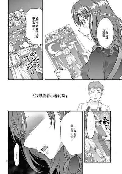 [Usagi miya u sha] bonbī Girl to suraimu Boy ~ Fuwa puni suītorūmu ~ | 贫困女子和史莱姆男子~软绵绵富有弹性的・甜蜜之家~ 1 [Chinese] [莉赛特汉化组]