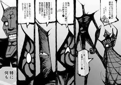 [SHU NAKAYAMA] FUSION WARS ~ TO SAVE THE MANKIND! DIVE INTO THE PREGNANCY HELL ~ chapter 1, section 5.