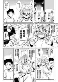 [TANABE] Akane ga Iku! (COMIC Shitsurakuten 2018-10) [Chinese] [就變態翻譯組一人樣 x 我尻故我在個人漢化] [Digital]