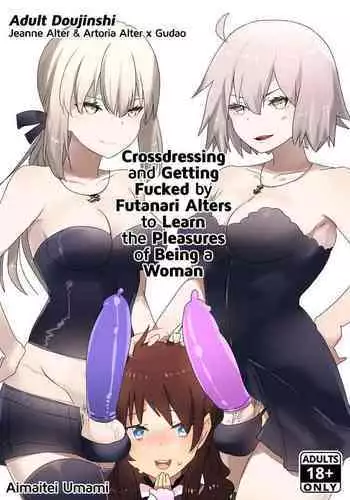 Ima kara Okita Alter to XXX Shimasu