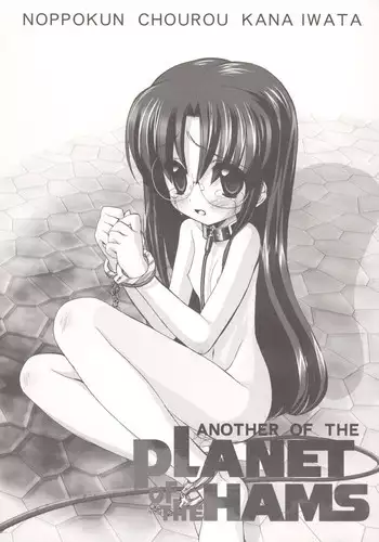 (C74) [Furaipan Daimaou (Chouchin Ankou)] Battle for the Planet of the Hams -Episode 2- (Hamtaro)