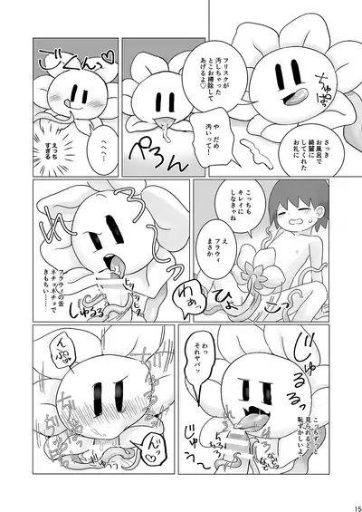 Nakayoshi Kouryaku