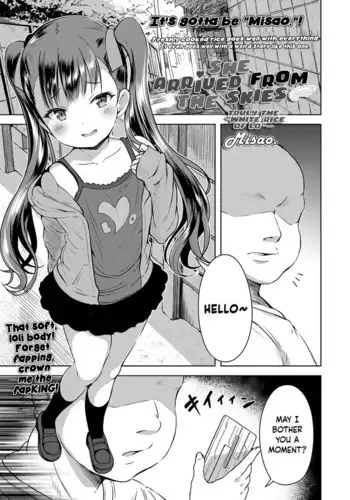 お〇ﾞさんと。