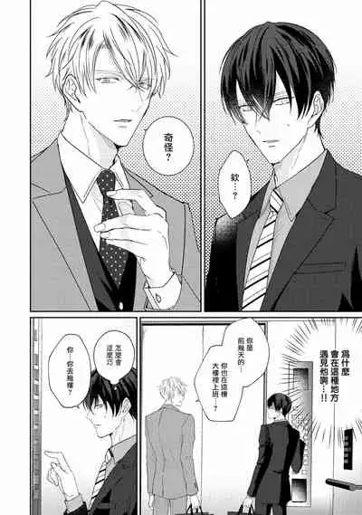 Drastic f Romance | 激烈的F罗曼史 Ch. 1