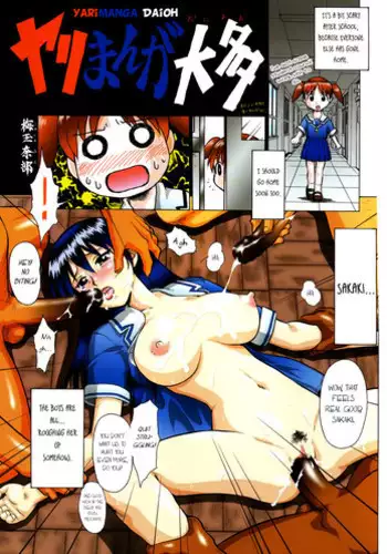(C61) [Tsurikichi Doumei (Umedama Nabu)] Umedamanga Shuu Nana (Various)