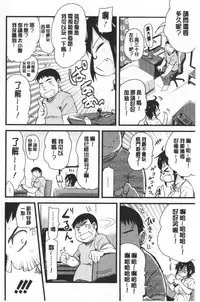 [Hijiri Tsukasa] ONA-ASSI! ~Ero Manga Ka no Onanie wo Tetsudau Shigoto~ | 自慰助理!～情色漫畫家在自慰性愛時協助的工作～ [Chinese]