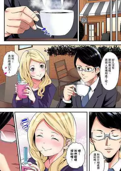 Gal Mama to Pakopako SEX ~ Hitozuma no Chouzetsu Tech ni Majiiki Zecchou! | 與辣妹媽媽淫猥啪啪SEX～人妻的性愛技巧讓人爽翻天！ Ch. 1-23