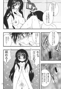 (C55) [SXS (Various)] Peach Up! (Various)