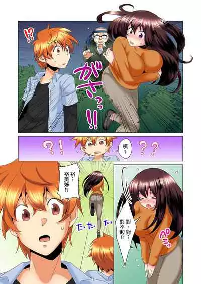 [Mima] Kon Nani Bikubiku Shiteru no ni… Shi nai no? - Ofuro de! Heya de! Living demo!? Aniki no Yome ni Iji rarete…- | 明明你的弟弟挺成這樣….還不上嗎？～在浴室！在房間！在客廳也是!?被老哥的妻子不斷地玩弄… Ch.1-21 [Chinese]