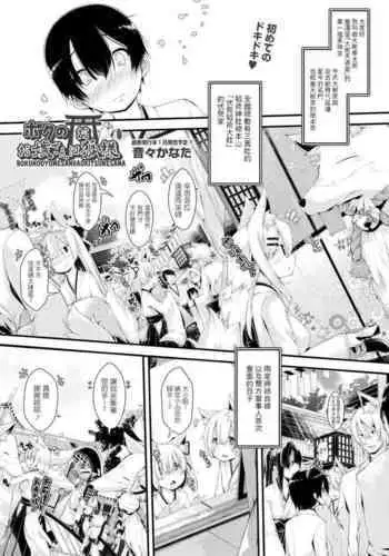 [Otooto Kanata] Under☆C [Chinese] [篆儀通文書坊漢化]
