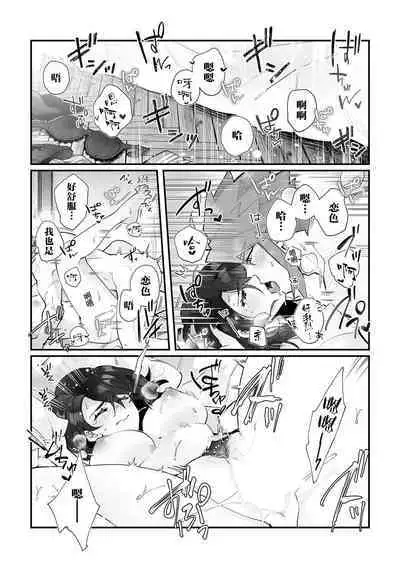 [Matagi Taro] Fujikawa Koiro, Isekai de Mechakucha Ikaserareru Koto ni Narimashita. ~Senshi mo Kenja mo Shinkan mo... Watashi no Karada ni Muchuu na no!?~ | 藤川恋色，在异世界被玩弄得一塌糊涂。战士、贤者、神官…都沉迷于我的身体！？~ 1-2 [Chinese] [莉赛特汉化组]