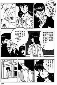 [Minor Boy] Keiko Sensei no Kagai Jugyou - Keiko Sensei Series 1
