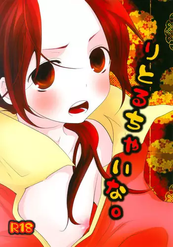 [54110 (Hina)] Oshioki no Tetsugaki (Axis Powers Hetalia)