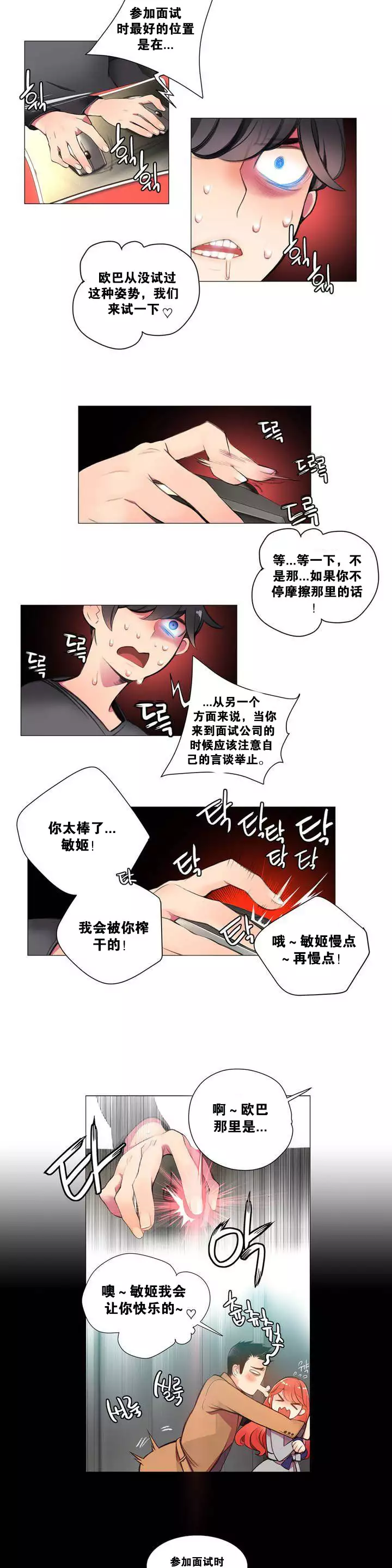 Lilith`s Cord | 莉莉丝的脐带 Ch.1-35