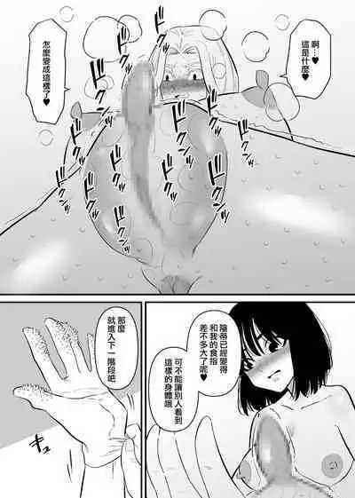 Kouhai ni Cli Seme de Otosareru | 被後輩陰蒂調教後徹底墮落了