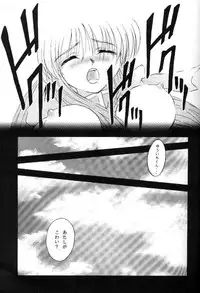 (C58) [Kuroyuki (Kakyouin Chiroru)] Tsuki to Watashi no Monogatari (Kanon)