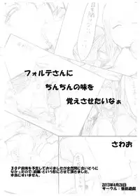 (COMIC1☆7) [Onkin Yuugi (Sawao)] Jisshoku Forte-san Zen (Galaxy Angel)