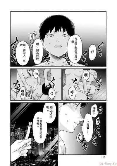 Gura Para! vol 01-02 Chinese version 机翻汉化版