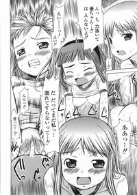 [Takorina Gahaku] Mucchiri Carnival