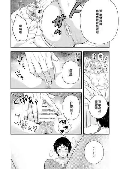 [Madarame Rin (Madarame Rin)] Junketsu no Shoujo Koibito no Me no Mae de NTR Kairaku Jigoku [Chinese] [肥宅快樂獸]