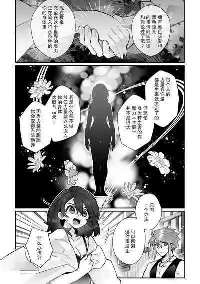 [Matagi Taro] Fujikawa Koiro, Isekai de Mechakucha Ikaserareru Koto ni Narimashita. ~Senshi mo Kenja mo Shinkan mo... Watashi no Karada ni Muchuu na no!?~ | 藤川恋色，在异世界被玩弄得一塌糊涂。战士、贤者、神官…都沉迷于我的身体！？~ 1-2 [Chinese] [莉赛特汉化组]