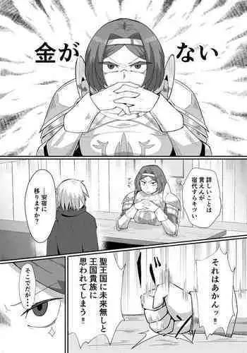 Rojiura no Juusha