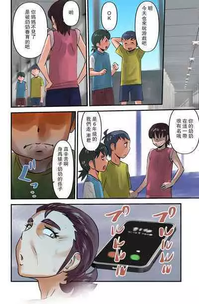 [WalterWolf] Echi Echi Grandma [Chinese] [瓜皮有偿汉化]