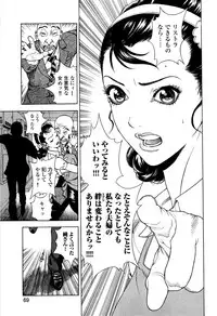 [U-Jin] Angel - The Women Whom Delivery Host Kosuke Atami Healed ~Season II~ Vol.05