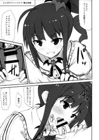 (C86) [Asterism (Asterisk)] YASEM@S (THE IDOLM@STER MILLION LIVE!)