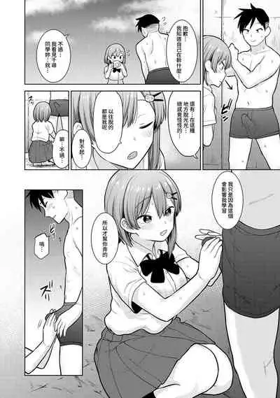 SotsuAl Cameraman toshite Ichinenkan Joshikou no Event e Doukou Suru Koto ni Natta Hanashi Ch.1-6